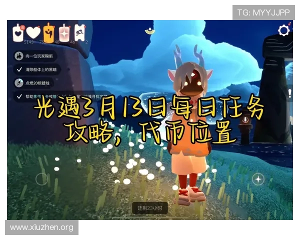九点遇三公的每日任务和奖励领取技巧提升每日收益的实用攻略